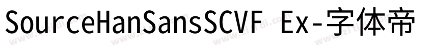 SourceHanSansSCVF Ex字体转换